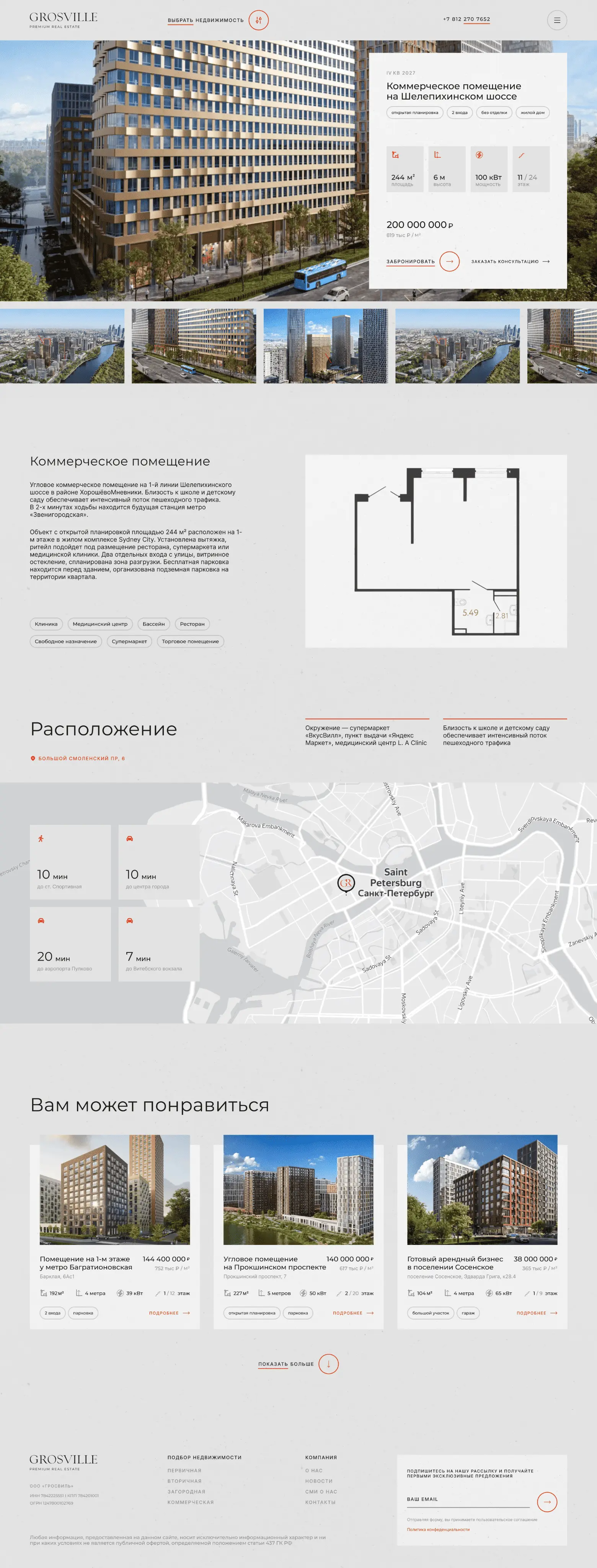 Карточка недвижимости desktop