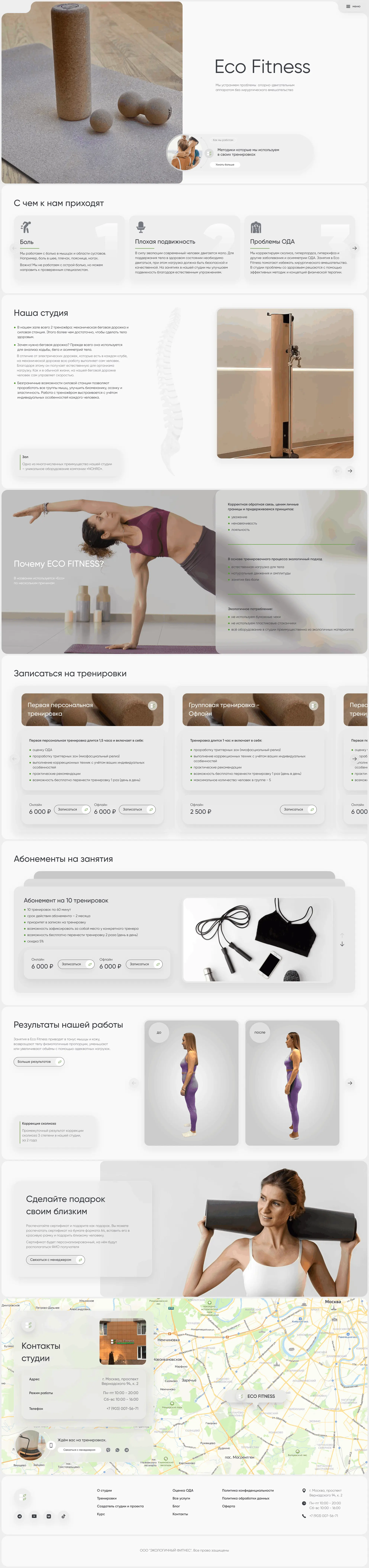 О студии — десктоп