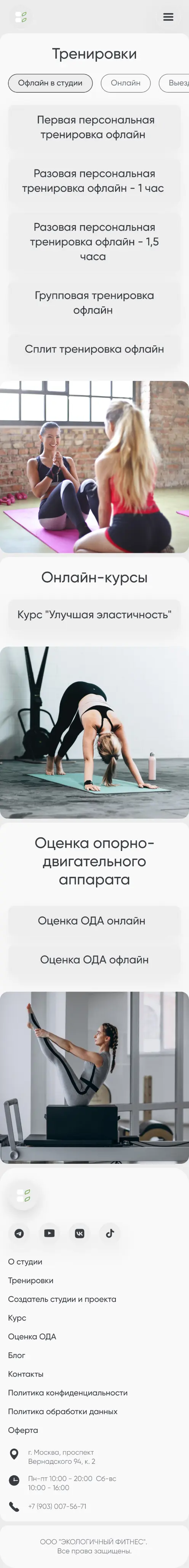 Все услуги — мобайл