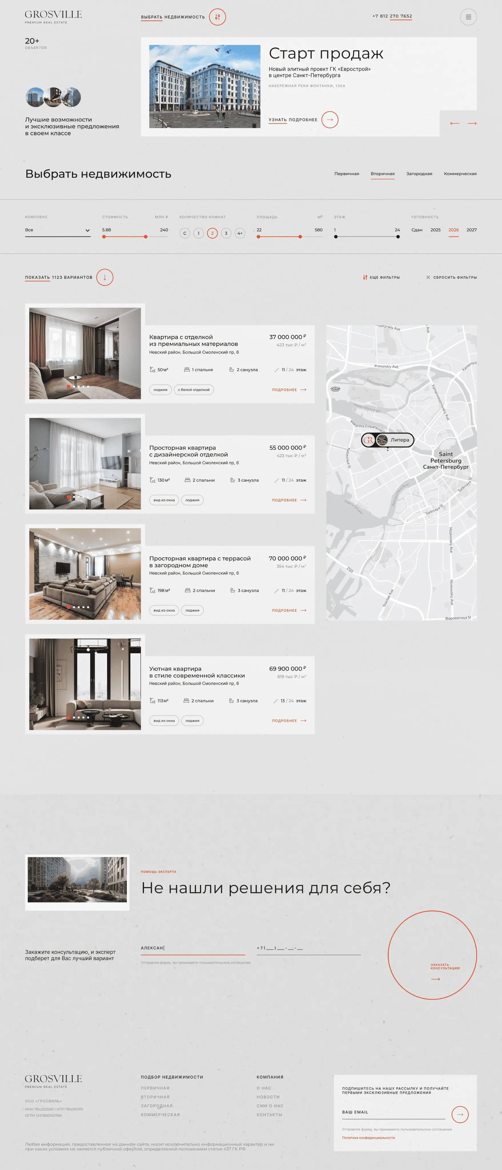 Выбор недвижимости desktop