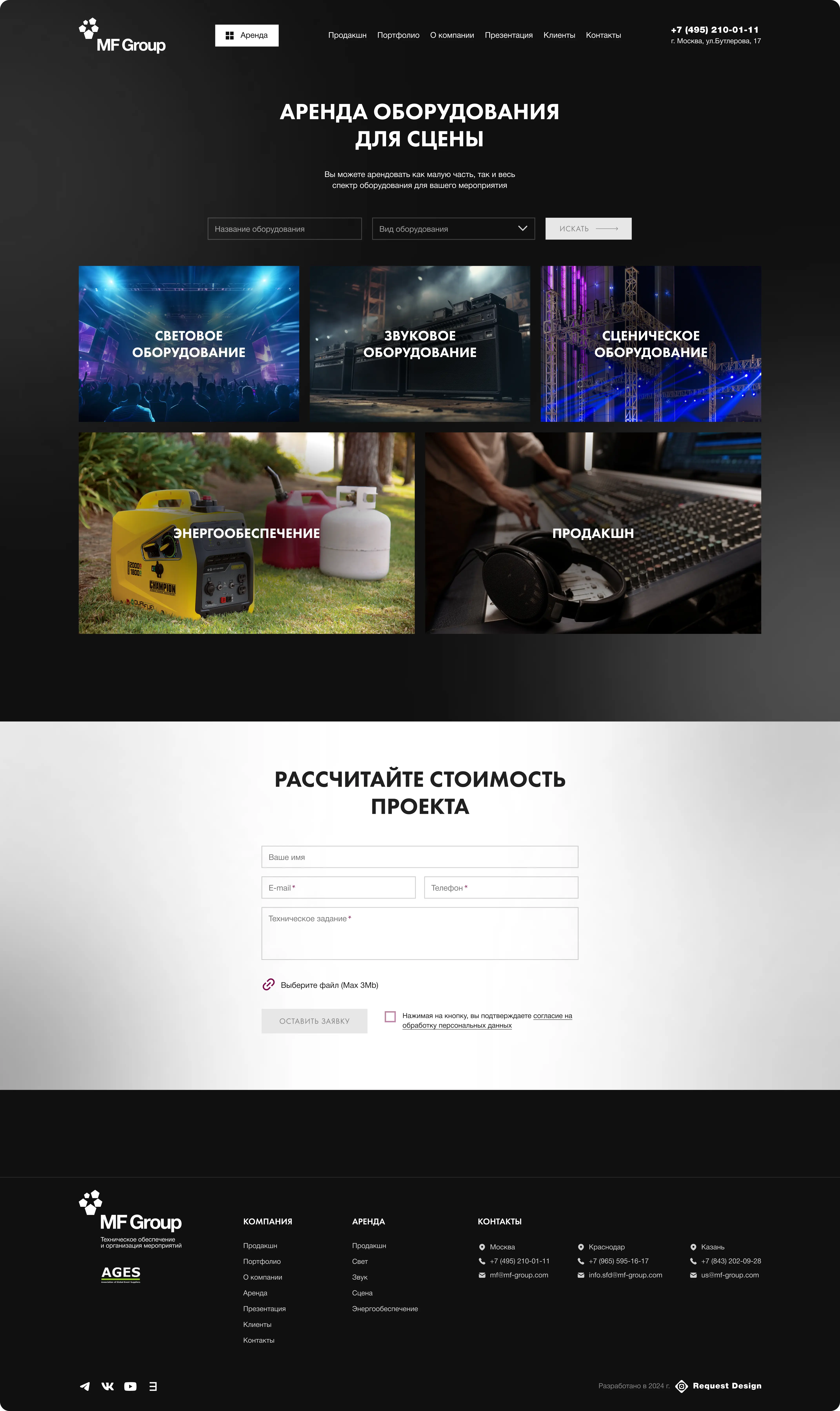 О компании десктоп