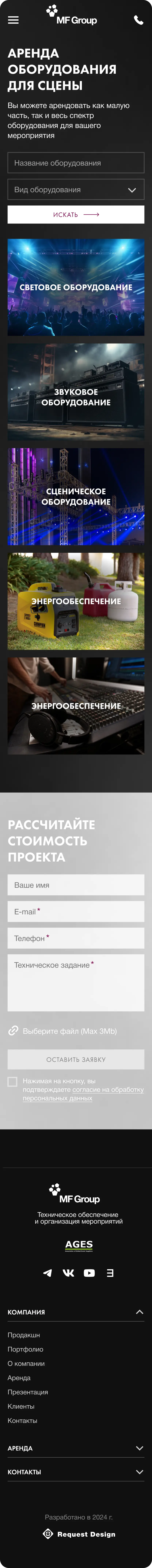 О компании мобайл