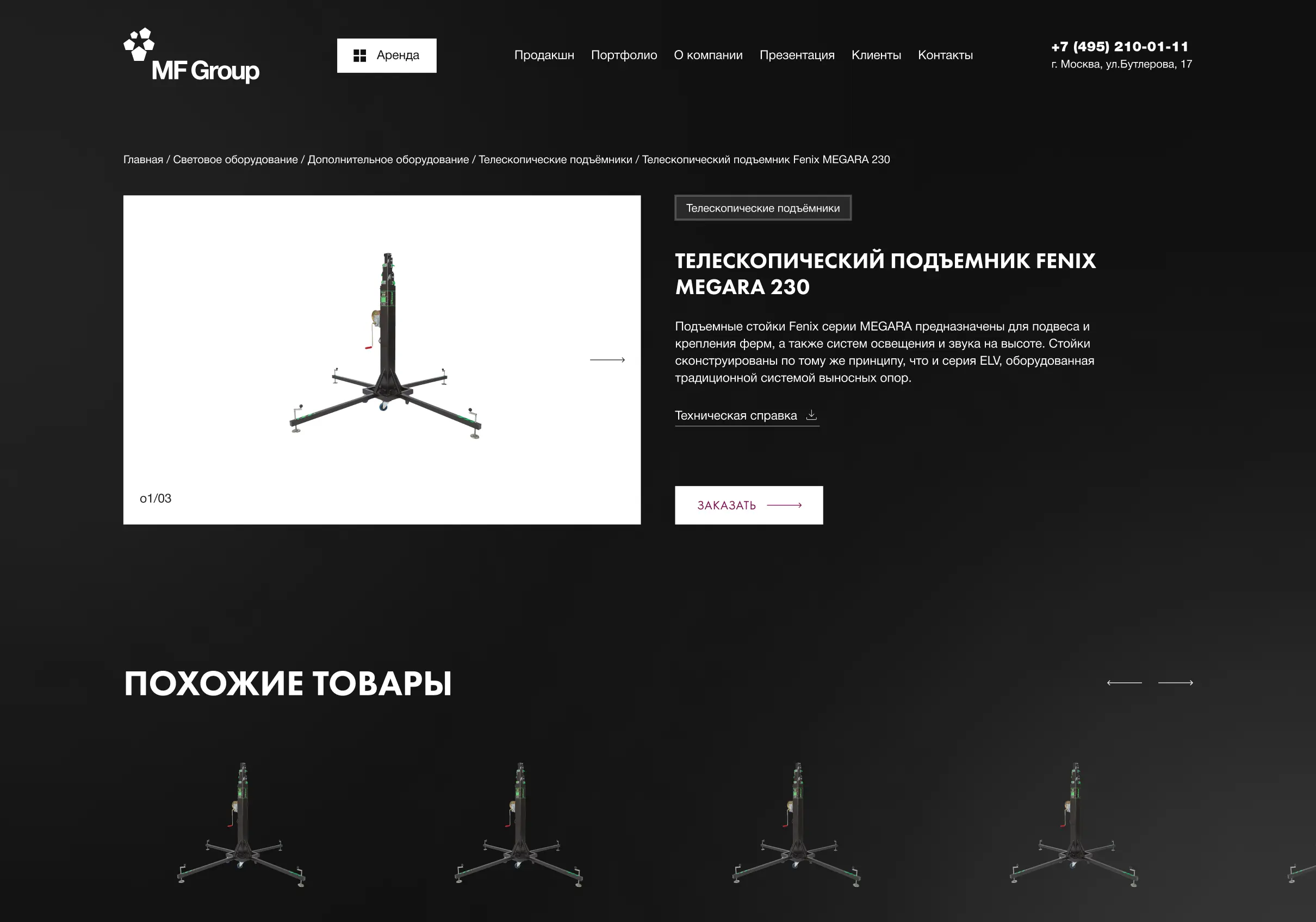 Карточка товара