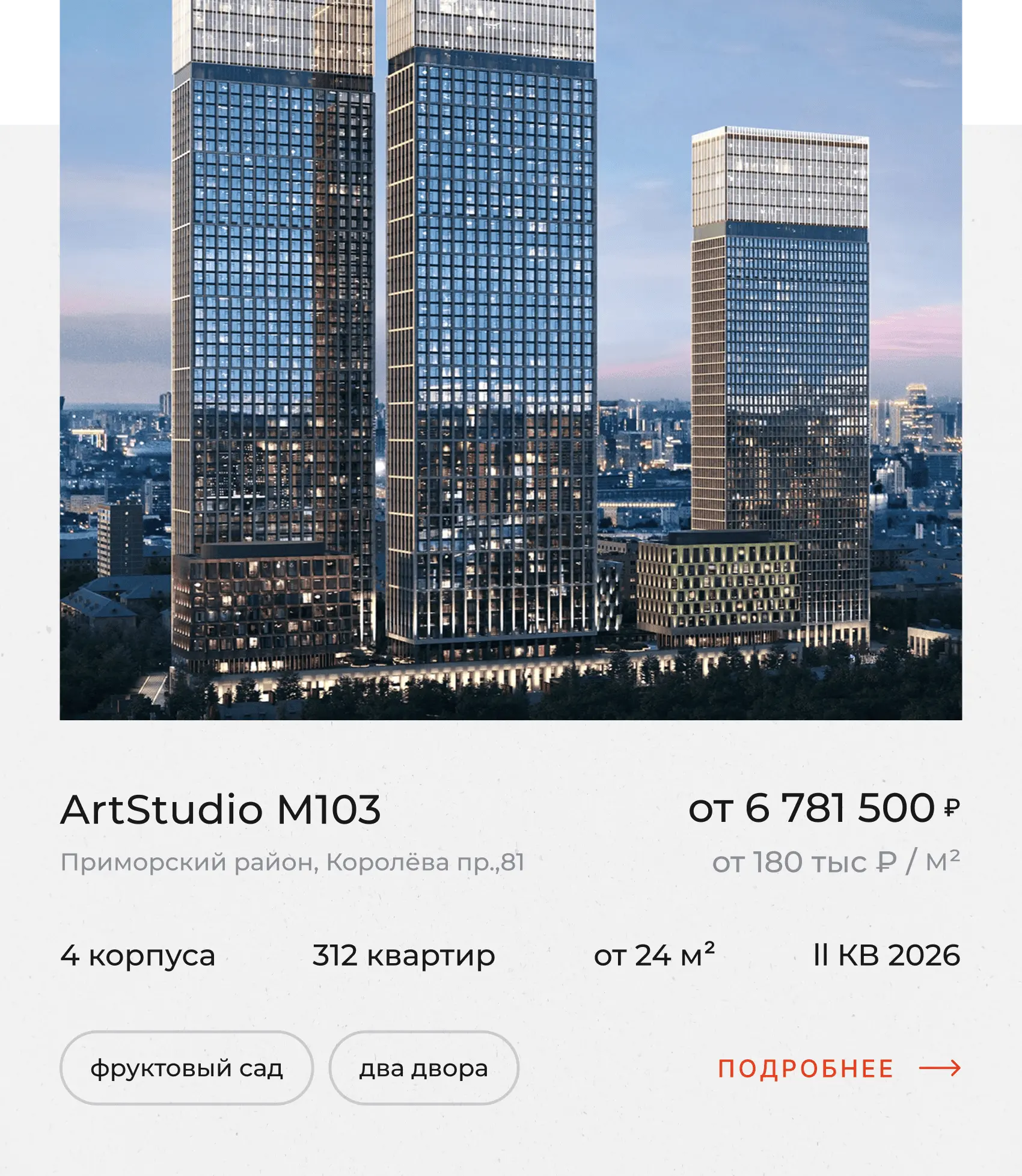 ArtStudio №03