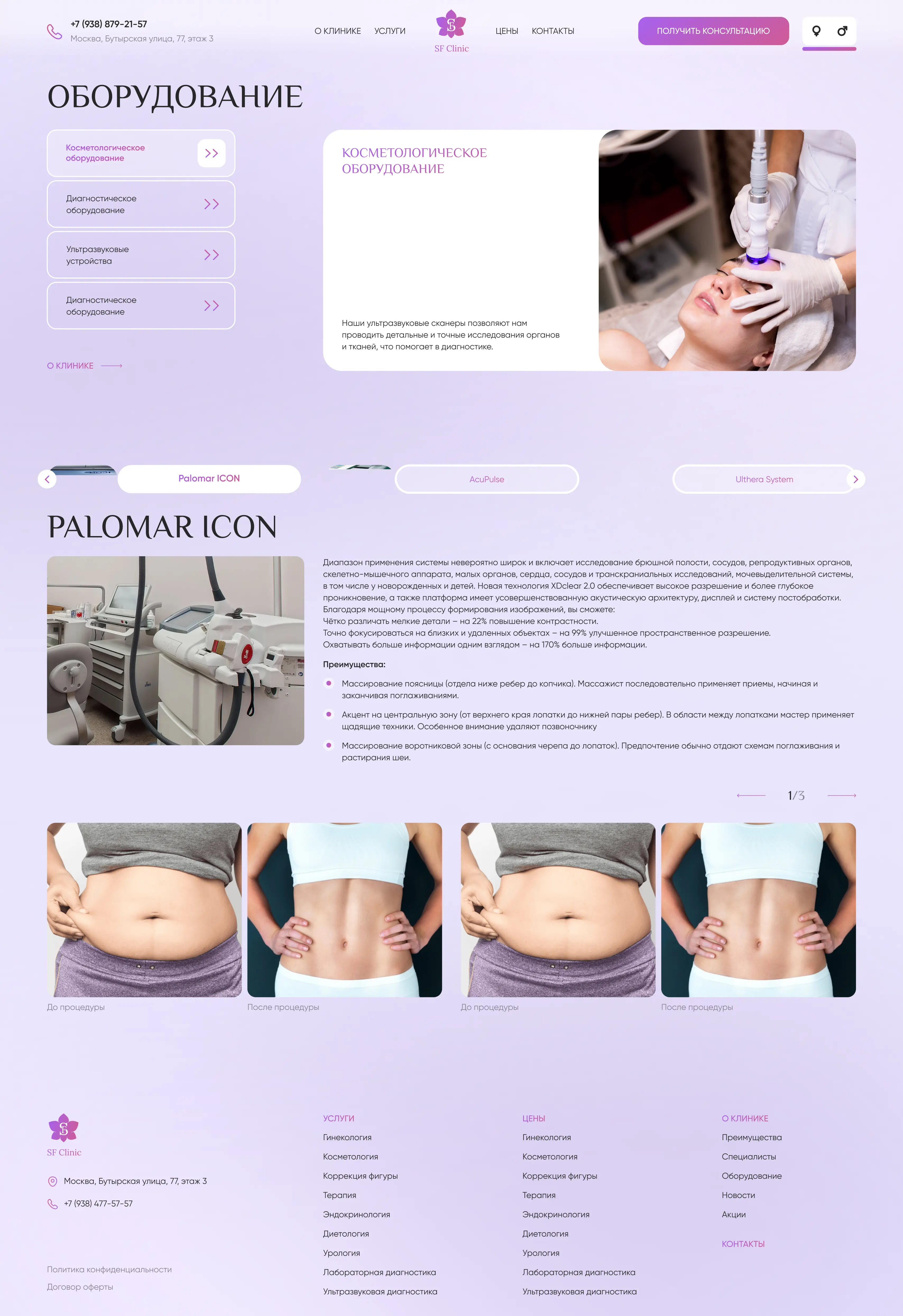 Оборудование Desktop