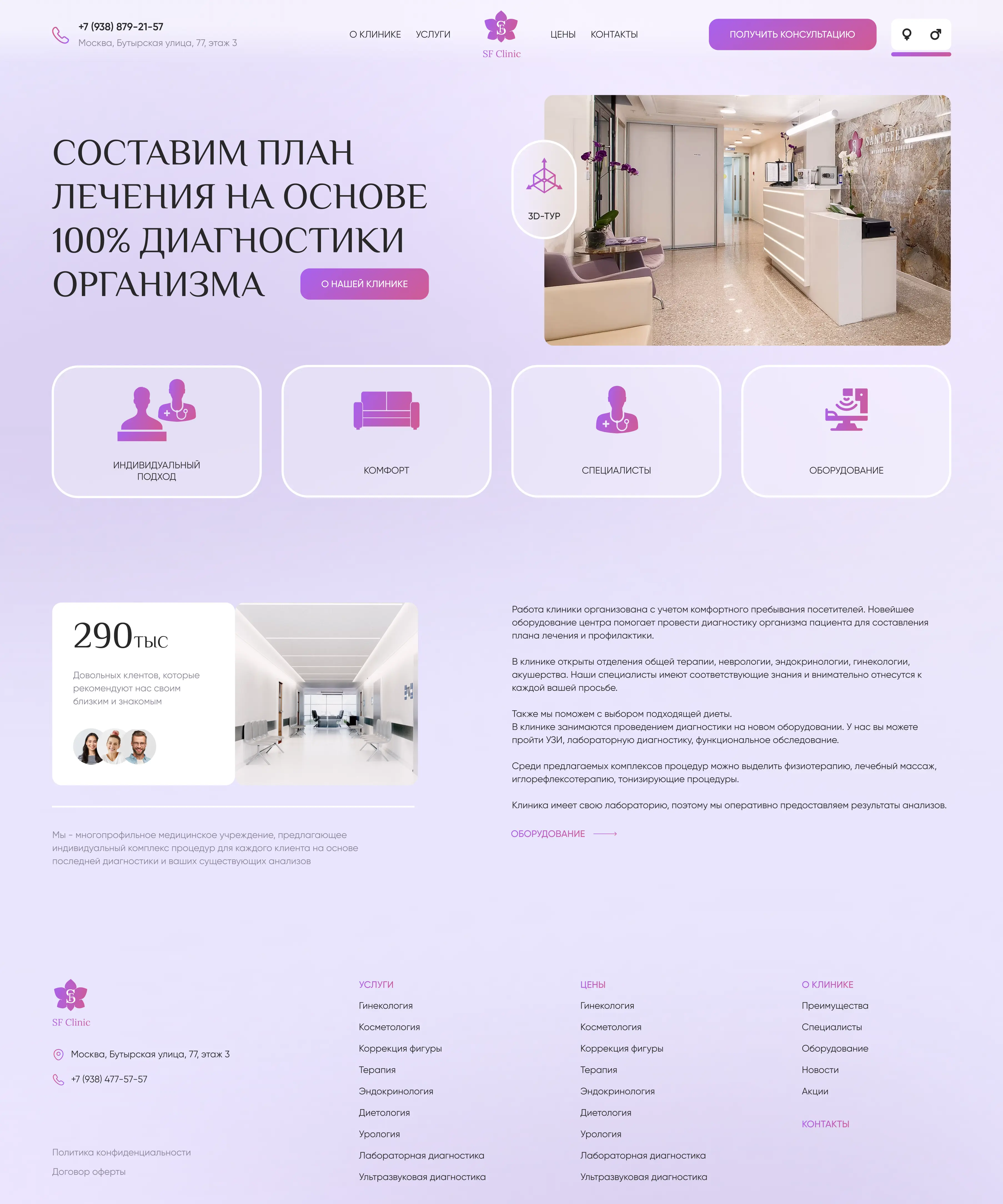 Преимущества Desktop