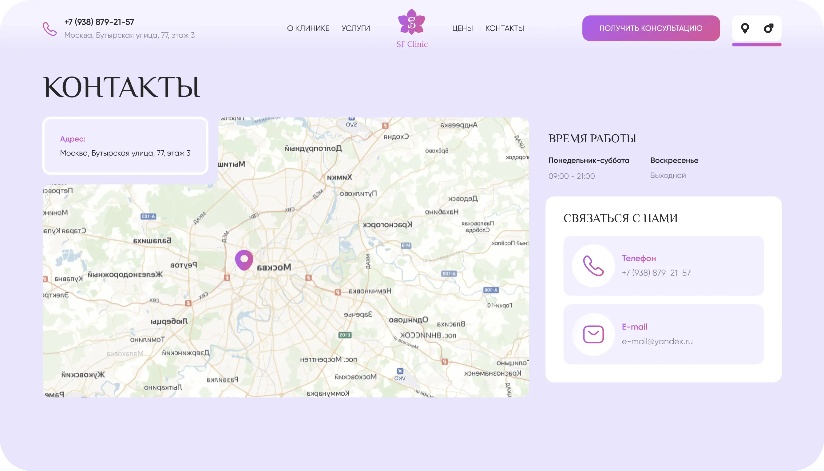 Контакты Desktop