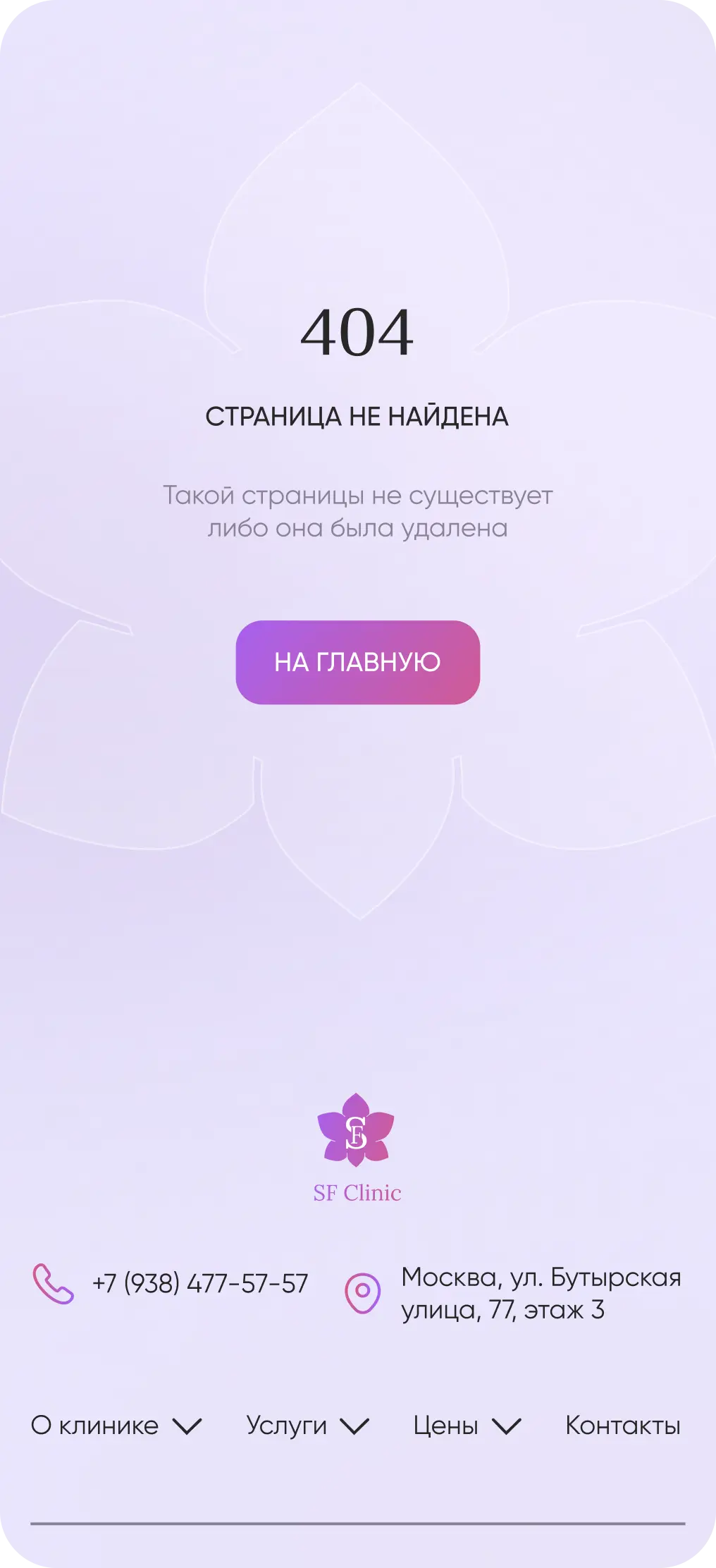 Контакты Mobile