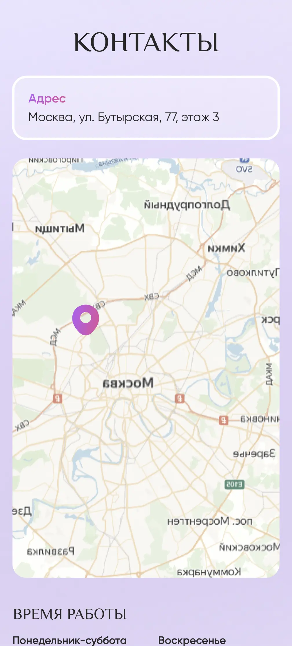 Форма записи Mobile