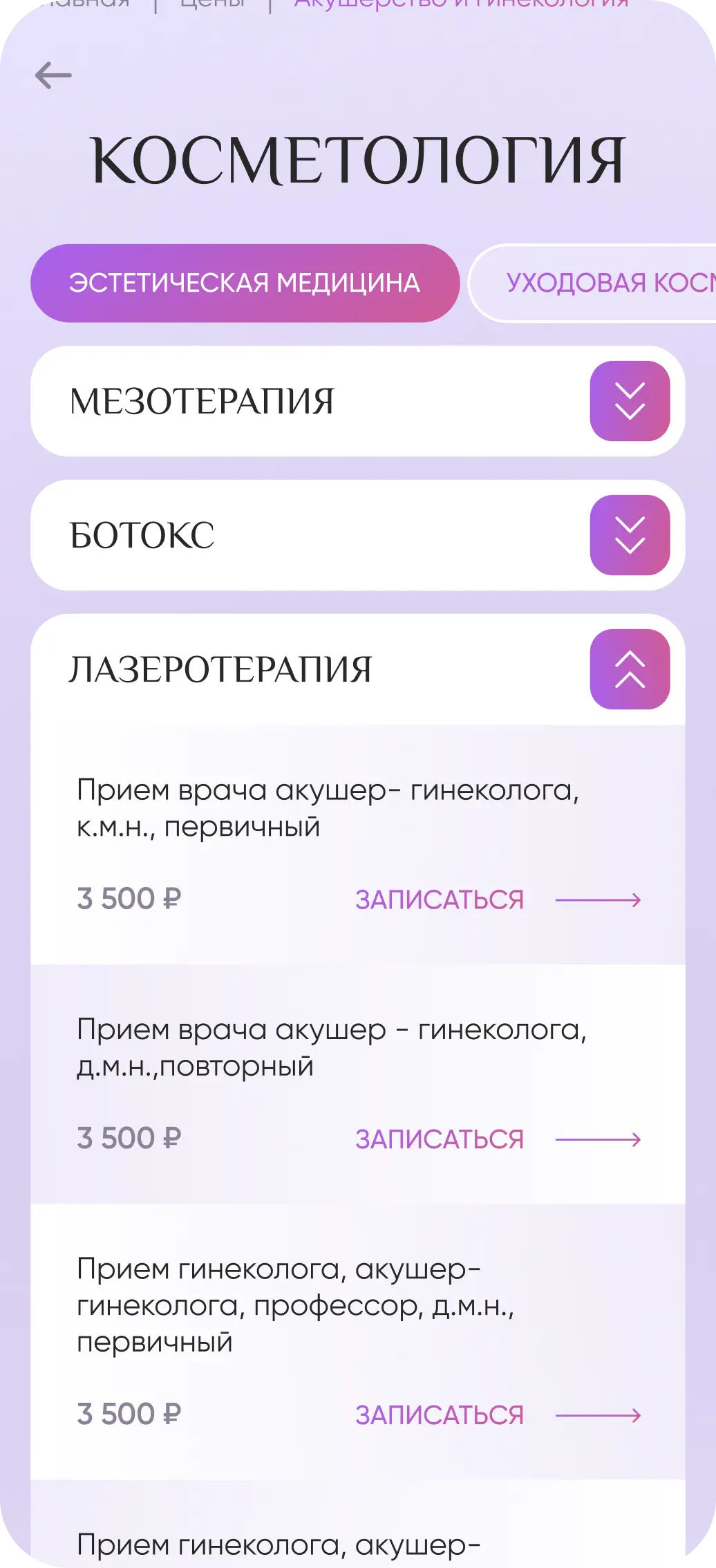 Цены mobile left