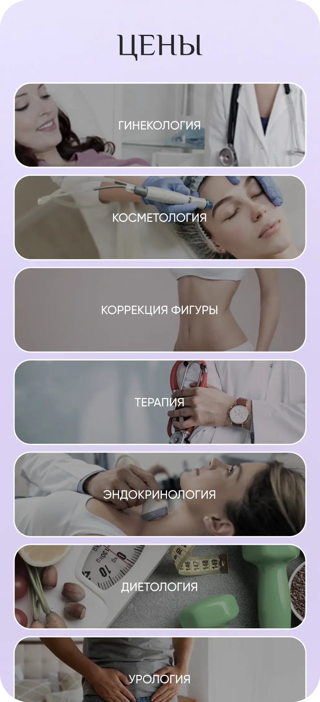 Цены mobile right