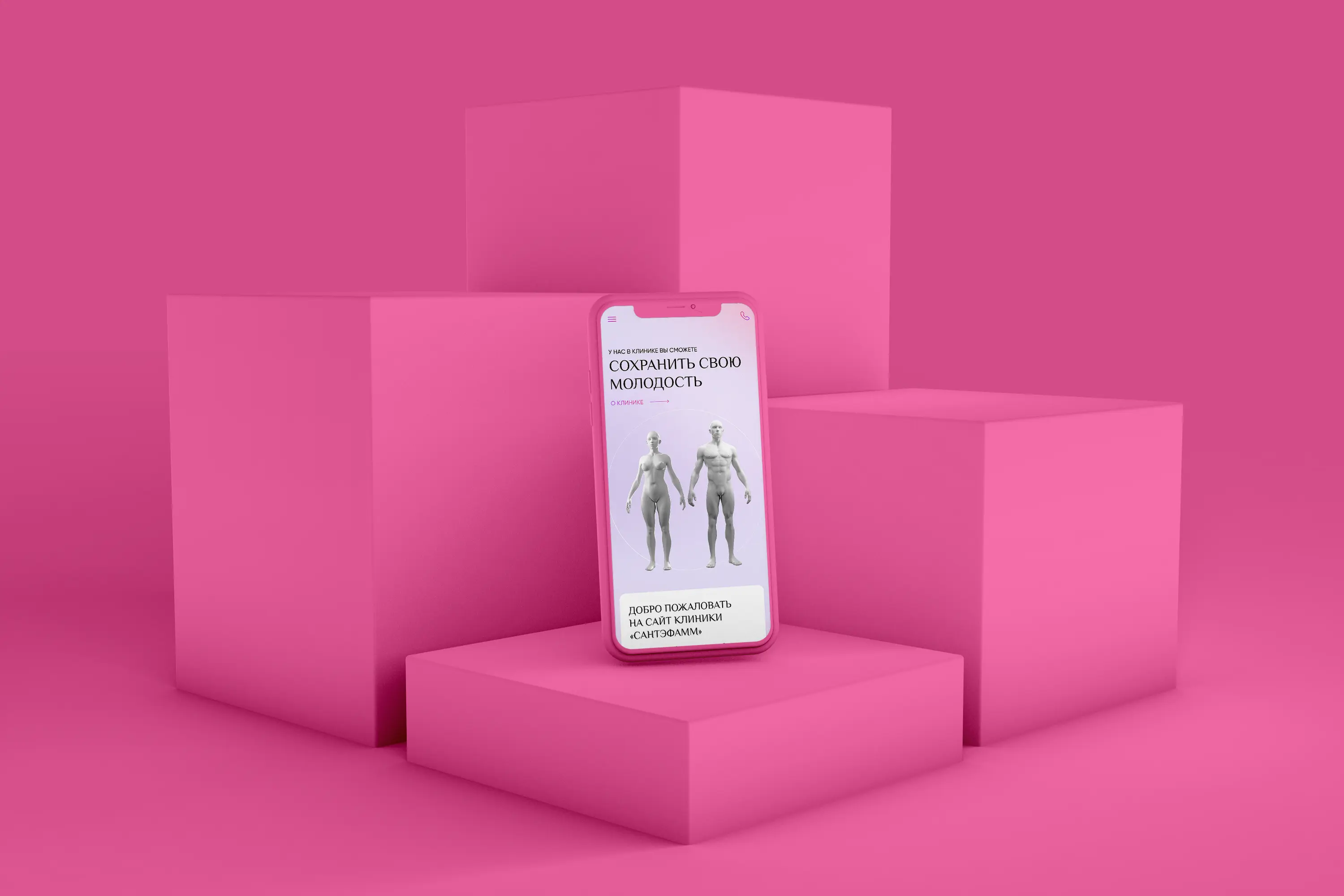 SF Clinic mobile photo